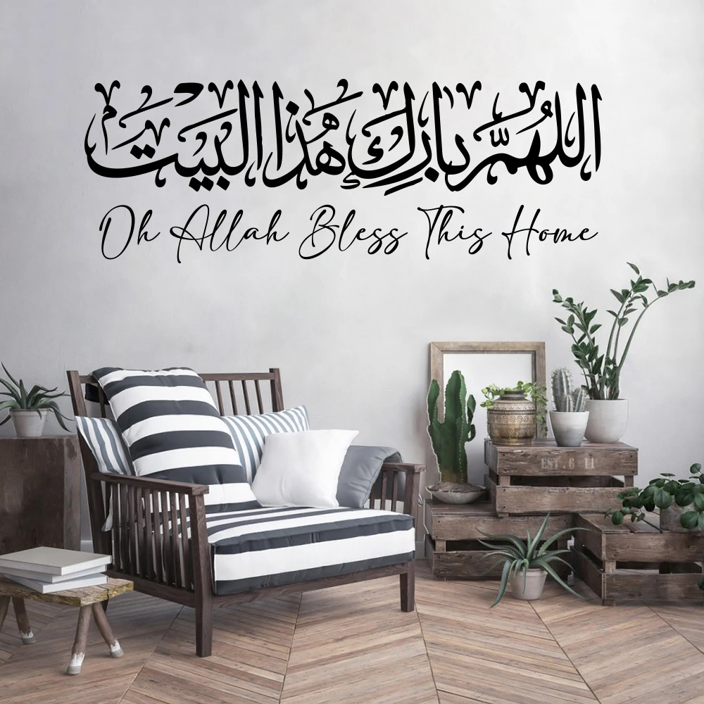 Arabic Islamic Home Dua Wall Sticker Bismillah Allahuma Barik Hatha Allah Bless This HOME Wall Decal Living Room Bedroom