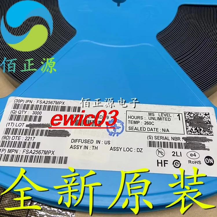

10 шт., оригинальный товар FSA2567MPX WQFN-16 FSA2567