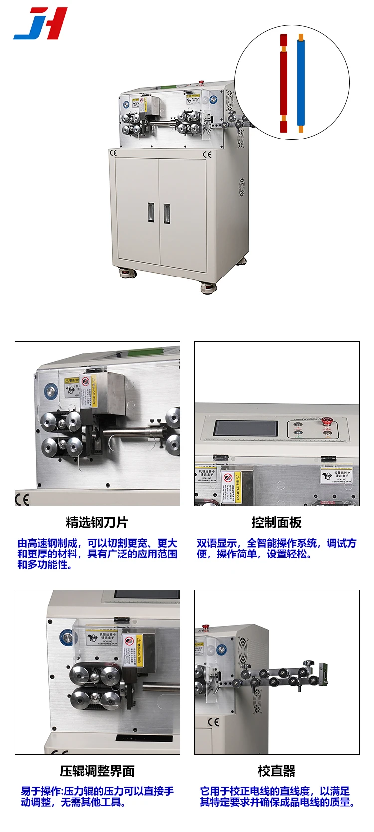 Automatic Wire Stripping Machine JH-608-MAX2-ST95 Computer Type Stripping Tool f