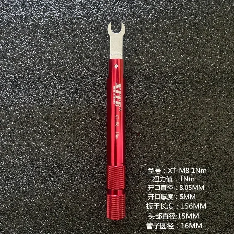 XITE 8mm20 open connector SMA torque wrench 1N torque wrench