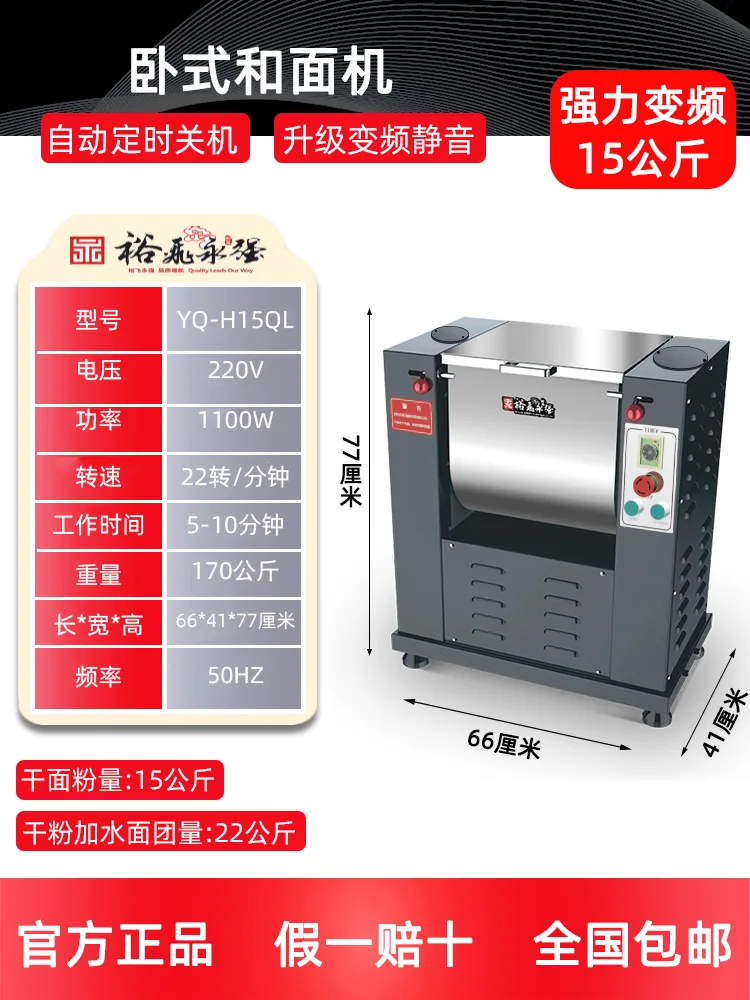 

Промышленный тестомеситель (инвертор мощности), 25 кг, горизонтальный тестомеситель 750 Вт/4000 Вт, напряжение 220 В/380 В, барабанного типа из нержавеющей стали