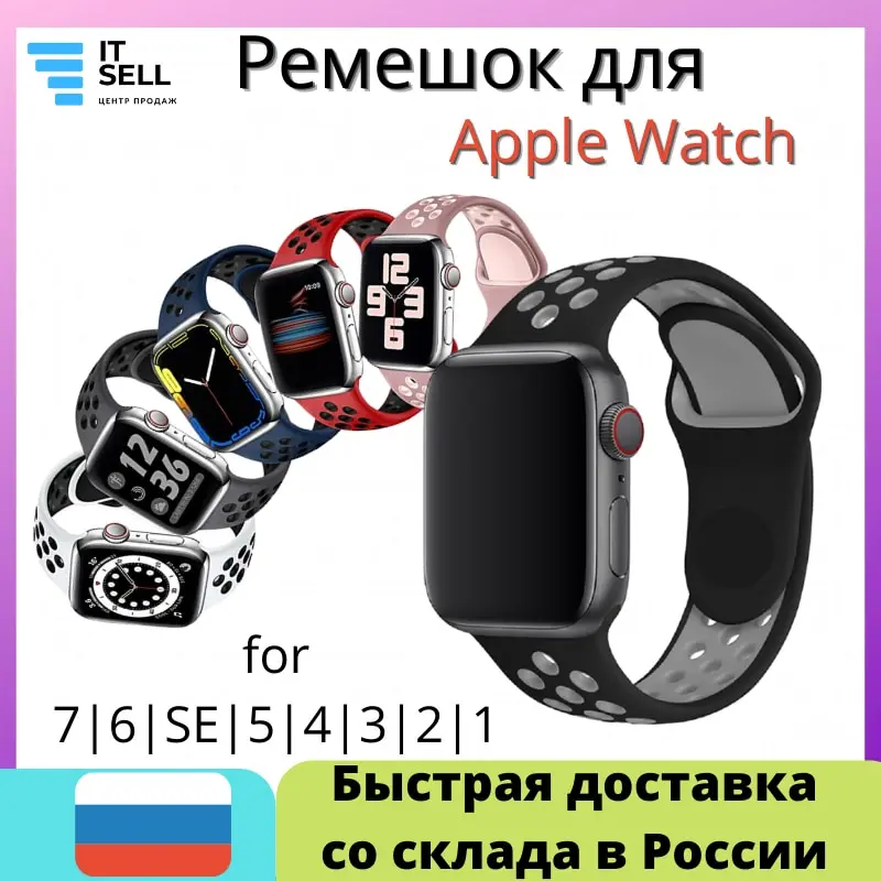 Ремешок силиконовый для Apple Watch 1/2/3/4/5/6/SE/7 поколения 42/44/45mm в стиле Nike Sport Pride |