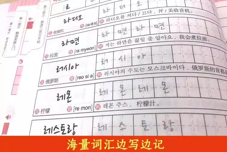 Korean Pronunciation 1000 Core Words Handwritten Practice Calligraphy Book Korean Self Study Course Vocabulary Book 3