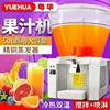Commercial Slush Machines  cold and hot juicer machine,soy milk,milkshake,coconut,drinks container machine 2