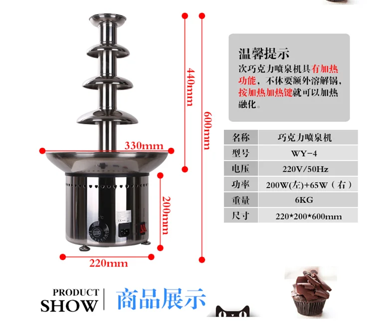 ANT-8060 4-layer Chocolate Fountain stainless steel chocolate fountain machine chocolate hot pot waterfall machine 110/220V 1pc