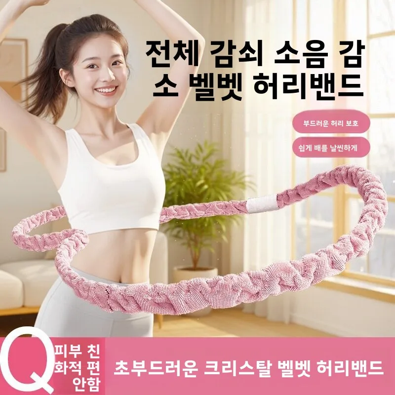 고밀도 아이스 실크 무소음 훌라후프 복부 운동기구 소프트 스프링 무브랜드 피..