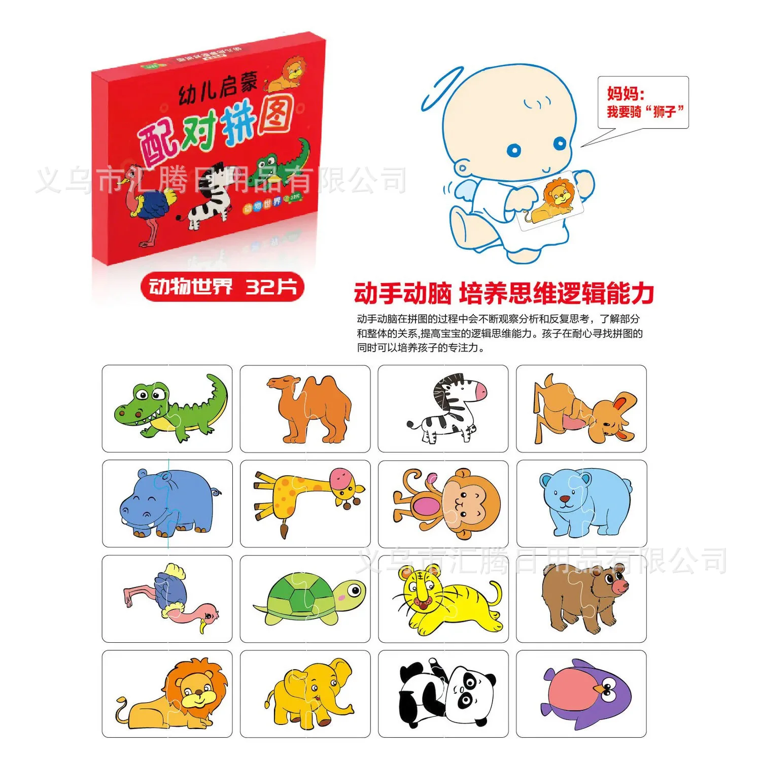 32 Pcs Enlightenment Card Matching Puzzle Early Education Cartoon Pattern Cognitive Boys and Girls Toys