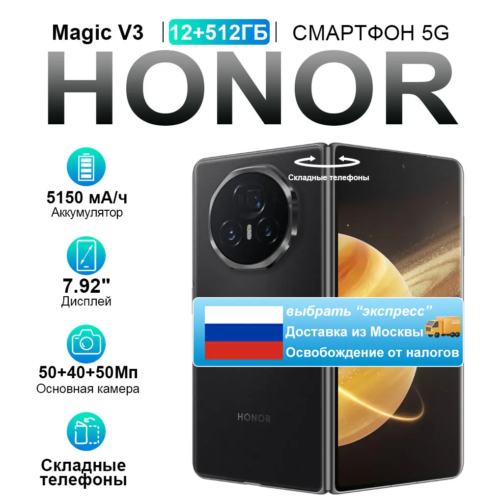 Global Version Honor Magic V3 5G Foldable LTPO OLED 120Hz Display