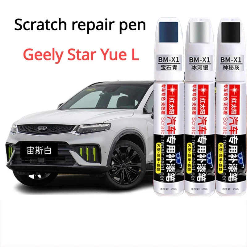 For Geely Star Yue S Touchup Paint Pen Fighter Gray Thunder Gray Car Paint Scratches Repair Touchup God Tool Geely Pen