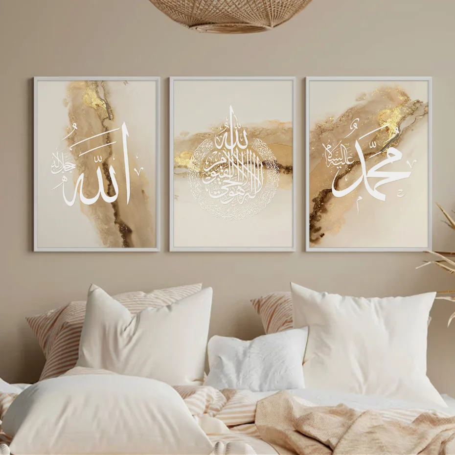 Modern Ayatul Kursi Quran Beige Gold Marble Texture Islamic Poster Canvas Painting Wall Art Print Picture Living Room Home Decor
