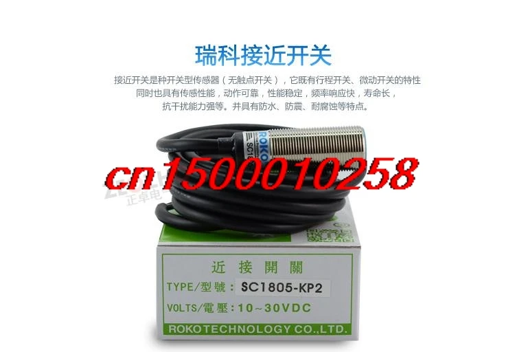 

FREE SHIPPING %100 NEW SC1805-KP2 Proximity switch sensor