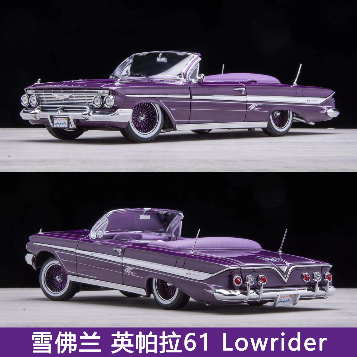 1:18 Chevrolet Impala Lowrider 1961 alloy die-cast miniature