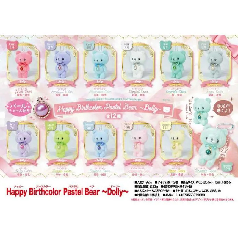 

Подвеска в виде медведя из японского плюша