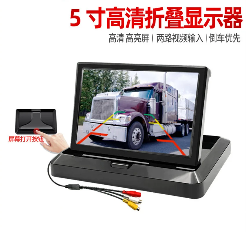 

5 "folding HD Car Display Truck Reversing Image Display 12v24v Car Rear View Image
