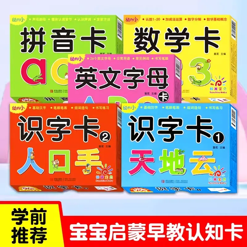 

Primary School Learning Card, Word Recognition /Number/Pinyin Cards 2-3-4-5-6-year-old Baby Cognitive Card Kindergarten Textbook