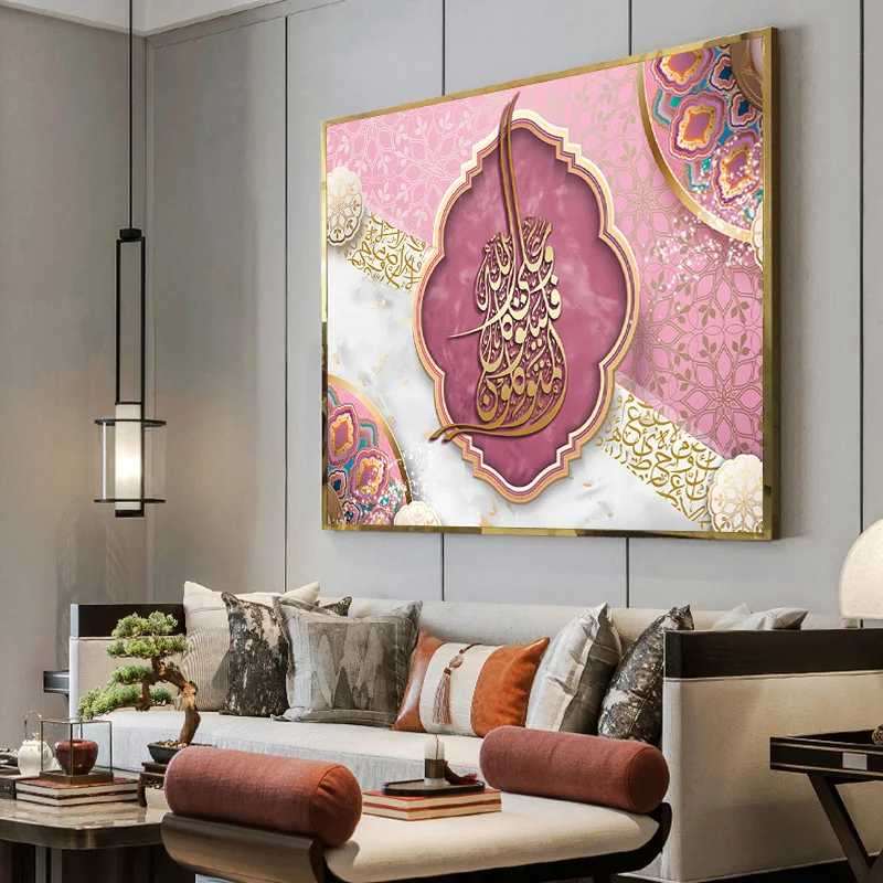 

Pink Flower Islamic Wall Art Canvas Paintings Poster Golden Arabic Calligraphy Muslim Prints Picture Religious Mosque Home Decor