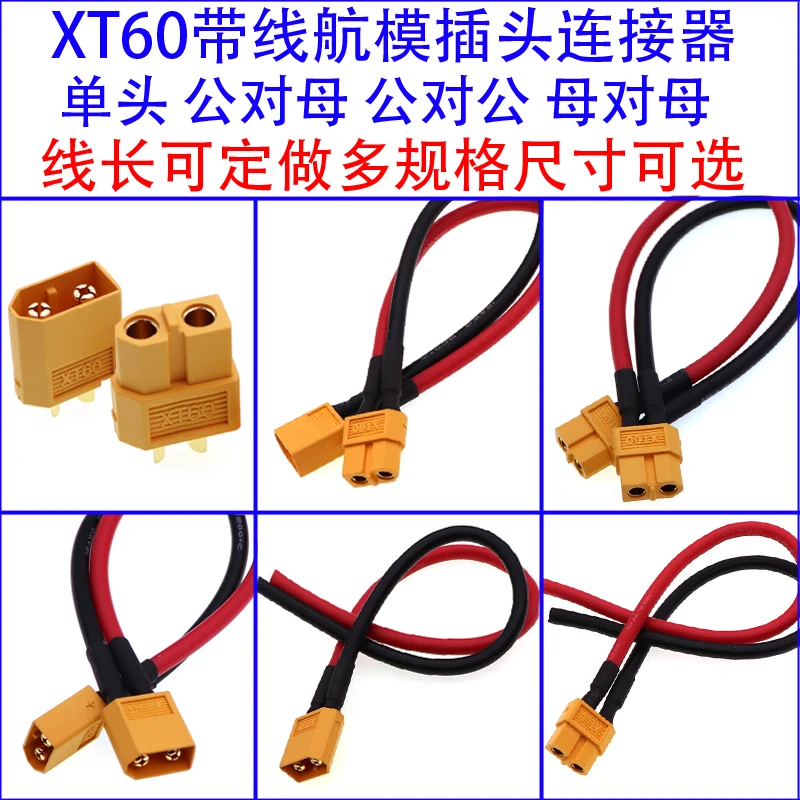 AMASS/XT60-F/M plug xt60 model airplane with cable male/female pair high current plug lithium battery plug 10 20 pairs amass xt60h xt60 upgrade male female connector plug with sheath suitable for lithium battery fpv rc racing drone