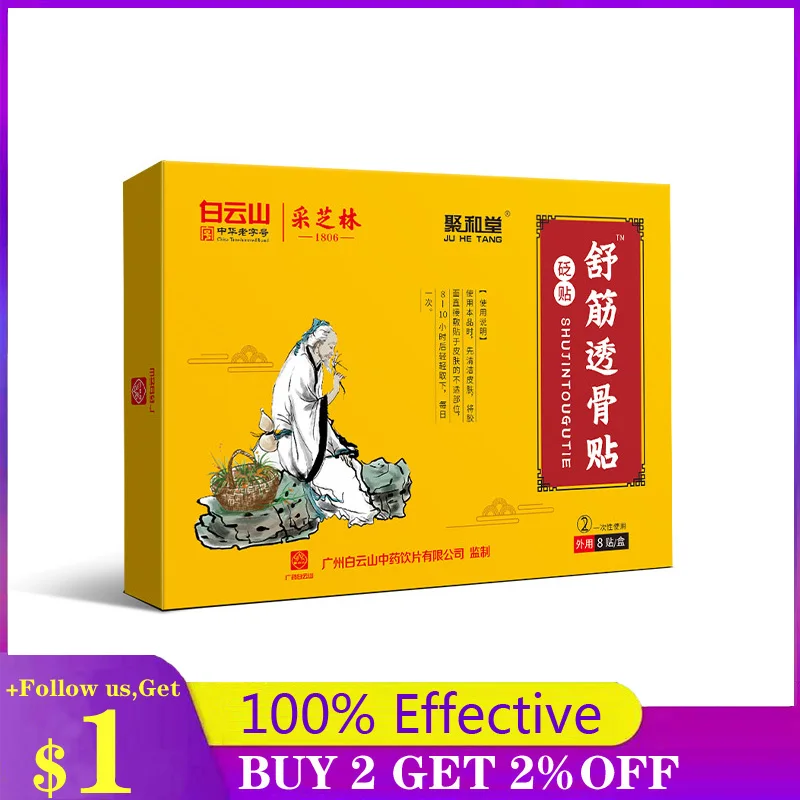 

SHARE HO 8pcs Ache Patch Chinese MedicineTherapy Black Plaster Sticker Clean The Intestines Suffer From Diarrhea
