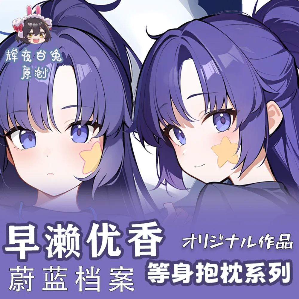 

Game Blue Archive Hayase Yuka Cosplay Dakimakura Hugging Body Anime Pillow Case Anime Double-sided Cushion Cover Gift