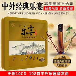 Chinese   Pure light music cd   instrument classical famous music piano violin guzheng cd    car CD music