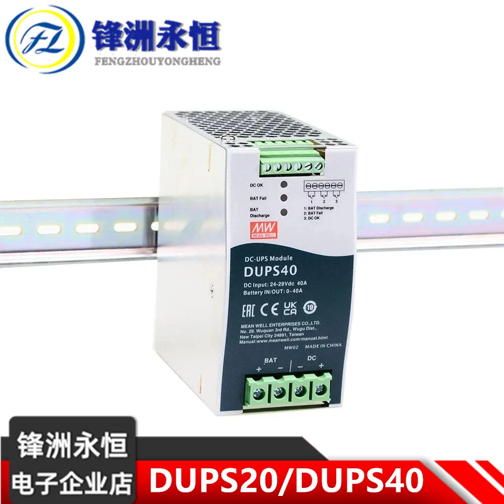 Módulo de Emergência de Segurança Média Well-dups20 e Dups40 24v 20a 40a dc Uninterruptible Ballway Módulo Ups