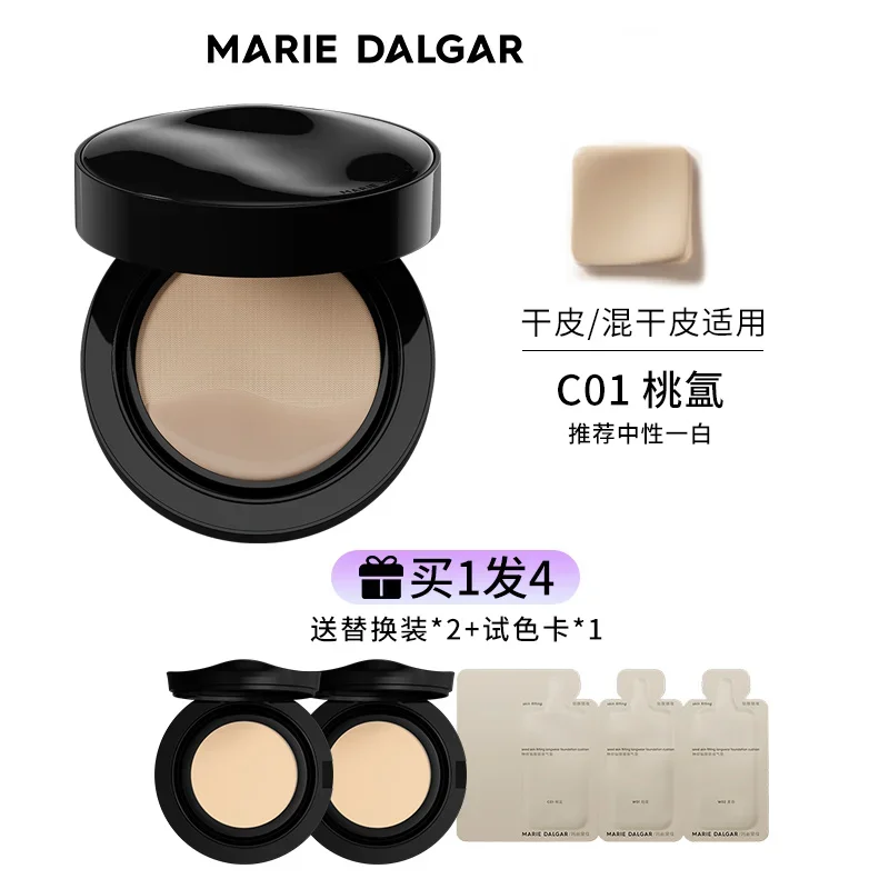 MARIE DALGAR Seed Air Cushion Foundation Concealer 24h Long-Lasting Antioxidant Moisturising Waterproof Korea Makeup Cosmetics 6