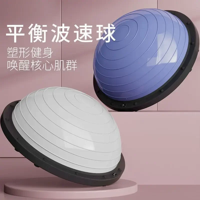58Cm Body Sculpting Yoga Equipment Wave Speed Ball Semi-circular Yoga Training Thickened Non-slip Foot Stepping Fitness Home