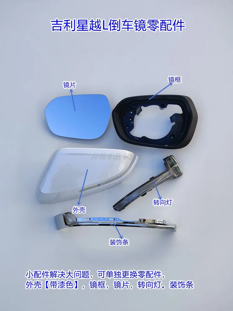 

Suitable for Geely Monjaro KX11 XINGYUE L Rear mirror cover frame