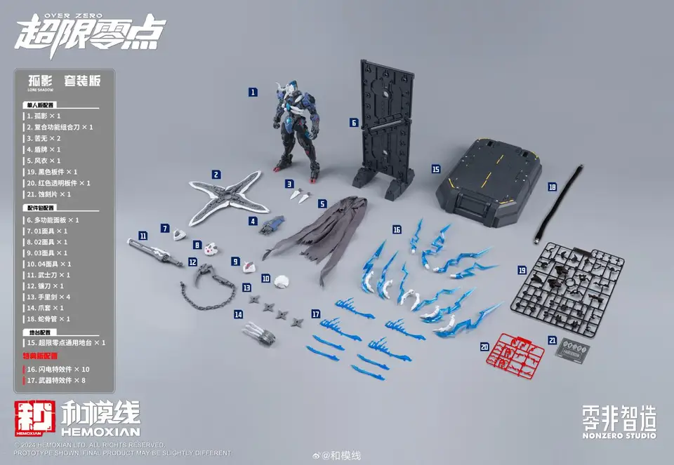 HEMOXIAN MG 1/100 Scale Lone Shadow Assembly Model Kit 19CM With 4