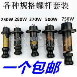Positive and Negative Wire 250-750W Screw Self-priming Pump Head Deep Well Pump Screw Pump Submersible Pump Accessories