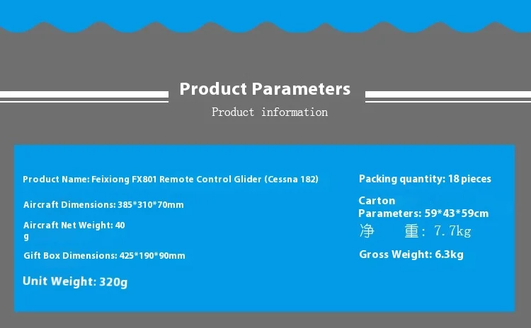 FX801 details page new_02