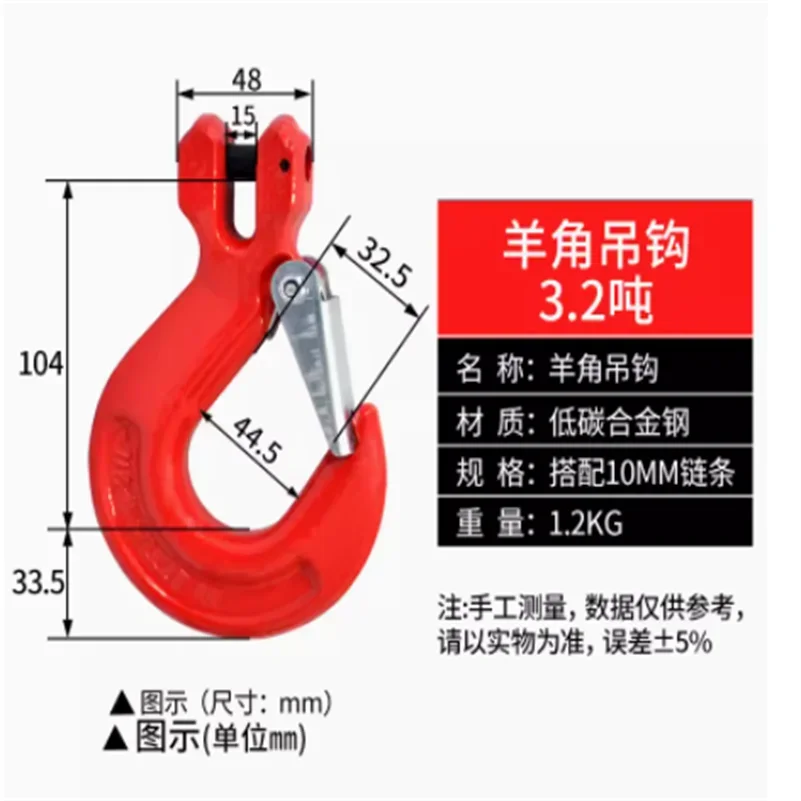 Ram's Horn Lifting Tool Crane Hook For Lifting Moving Helpers Load 1.12T 1T 2T 3.2T