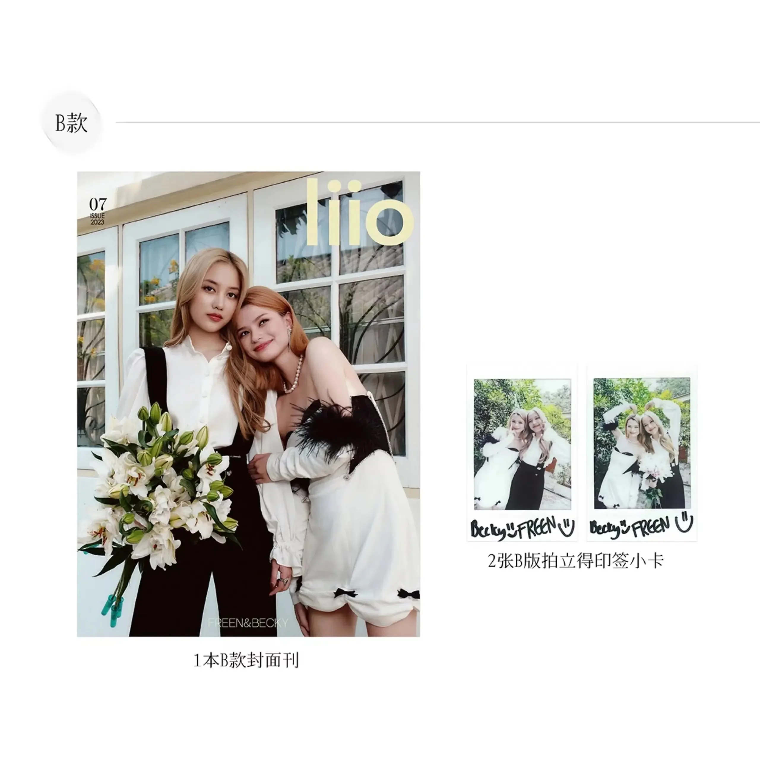 GAP The Series The Pink Theory FreenBecky Liio Magazine Cover