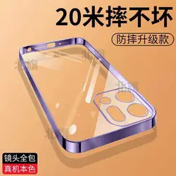 Sleek Electroplated Transparent Silicone TPU Shockproof Back Cover for OPPO Find X8S Plus (Purple)