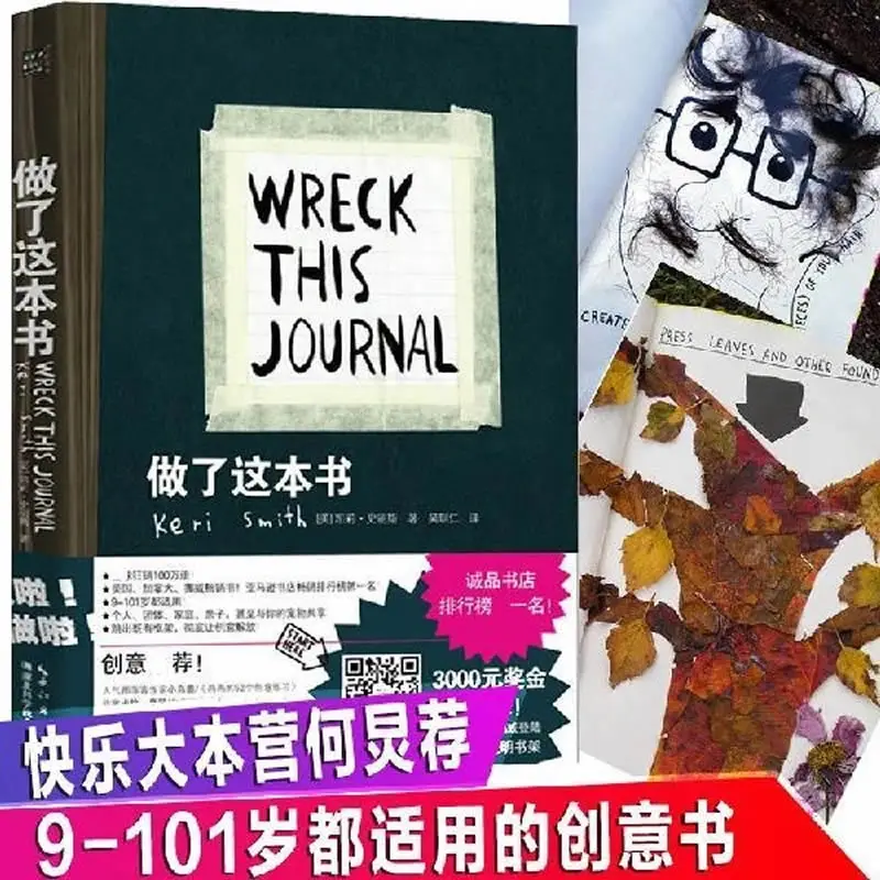 

Wreck This Journal Everywhere By Keri Smith Creative Coloring Books For Adults Relieve Stress Secret Garden Art Coloring Books