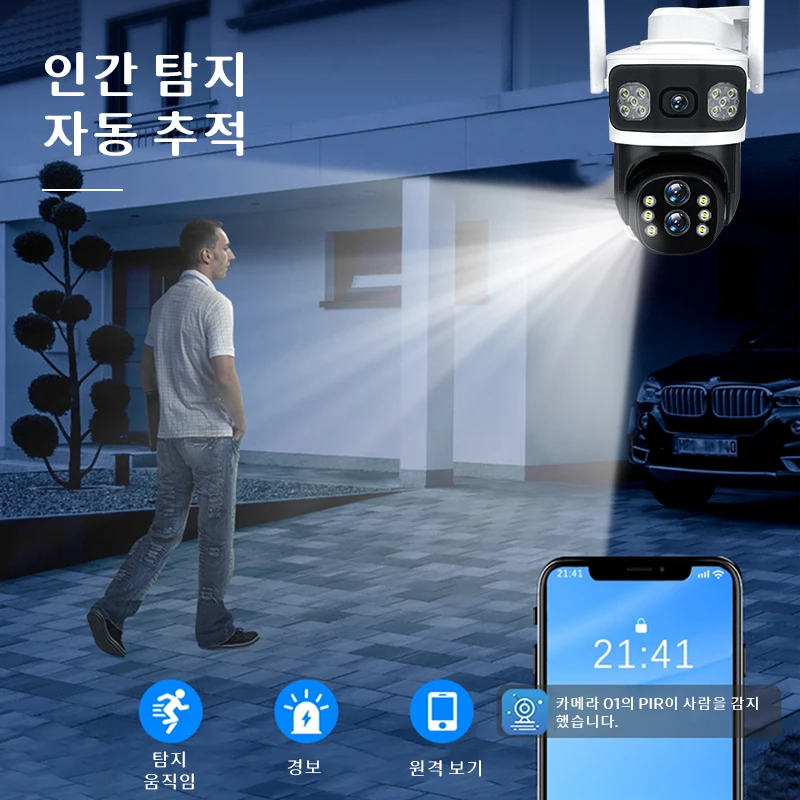 KR 10x 광학 줌, 4MP.3 렌즈, V380 무선 와이파이 연결, 야외 휴대 전화 IP 방수 카메라, 360 모니터링