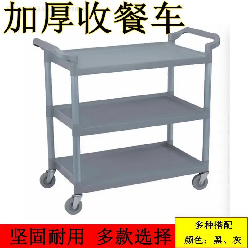 Receiving Food Truck Receiving Food Truck Three-layer Plastic Trolley Hotel Hotel Hot Pot Restaurant Mobile Thickening Small