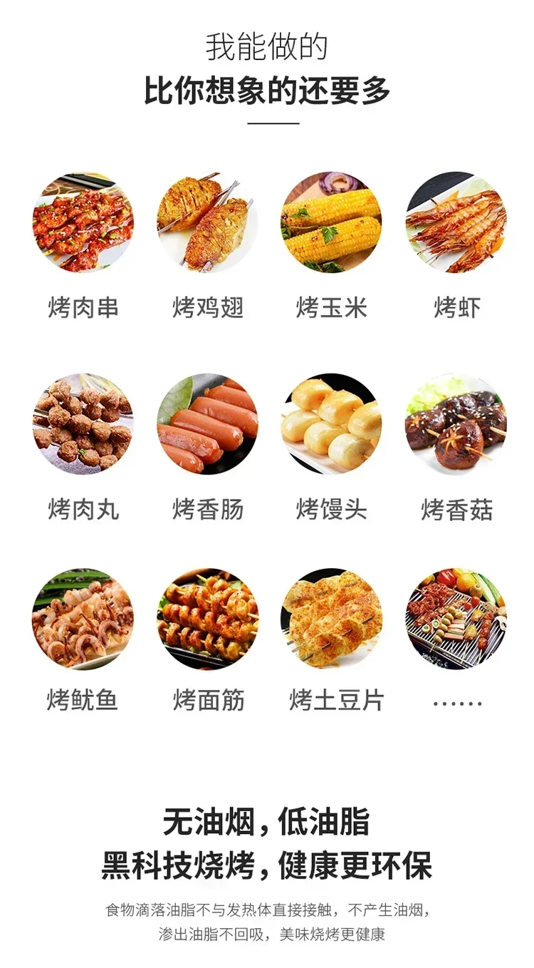Description Picture 6 of item220V Barbecue machine Rotary Electric Grill with Skewers for Kebab, BBQ, and More with Smokeless Design C