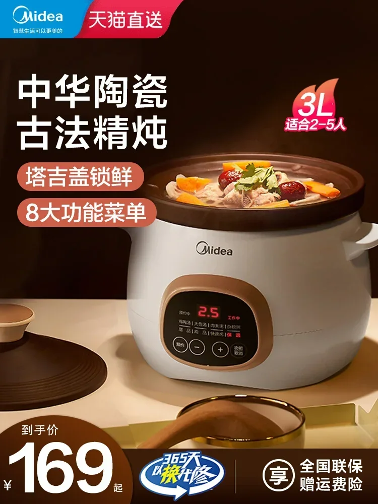 Midea Casserole sous vide cooker Cuisine intelligente Ceramic slow cooker crock pot Home appliances 4L Electric stew pot