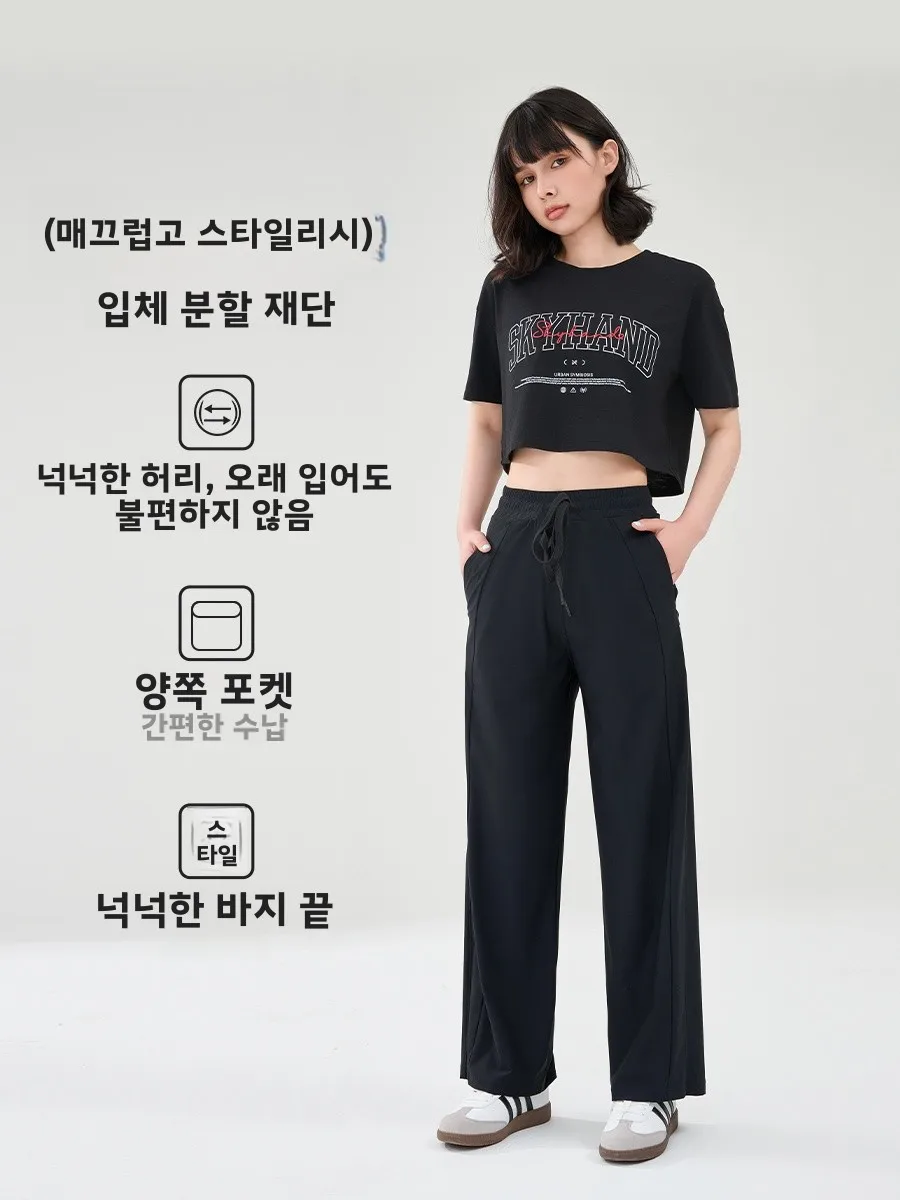 스카이 핸드 여성용 스포츠 바지 여름 경량 시원한 느낌 자외선 차단 하이 웨이스트 스트레이트 레그 야외 루즈 캐주얼 바지