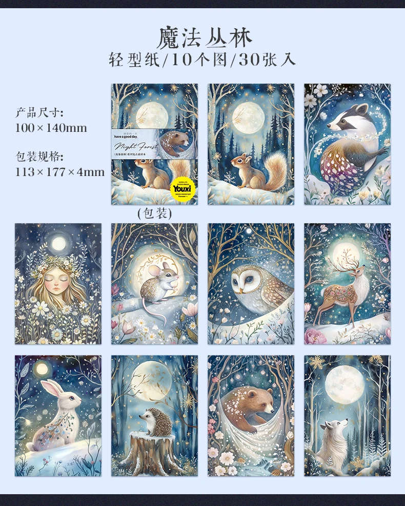 30 Stück Retro-Material, Papier, Waldtiere bei Nacht, Scrapbooking, DIY, Dekorieren, Journaling, Vintage-Briefpapier, ästhetisches Manuskript – Detail 16