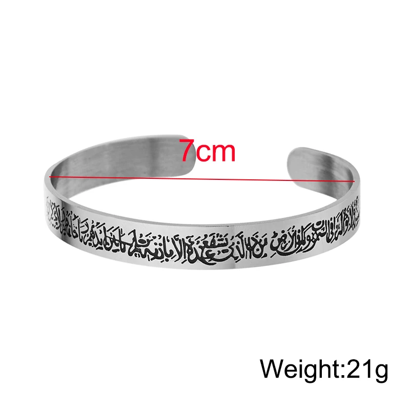 Muslim Allah Shahada Cuff Bracelet Islamic Ayatul Kursi Stainless Steel Bangle Islam Jewelry Accessories 6