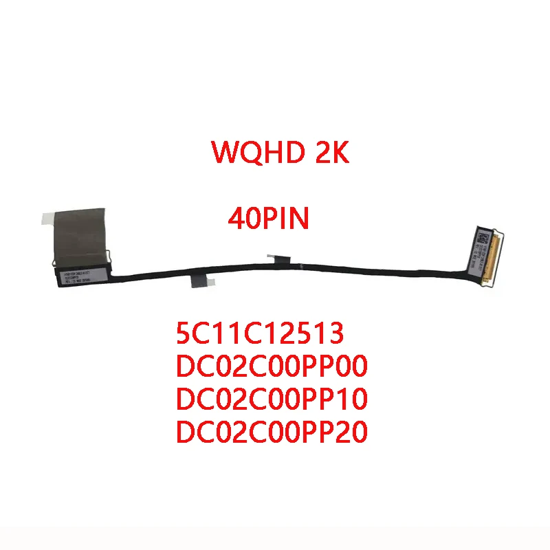

New Genuine Laptop LCD EDP Cable for LENOVO Thinkpad T14s Gen 2 WQHD 2K 5C11C12513 DC02C00PP00 DC02C00PP10 DC02C00PP20