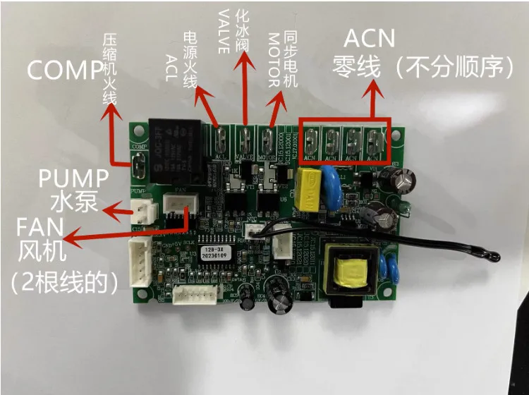 Ice machine computer control board circuit board HZB-12A
