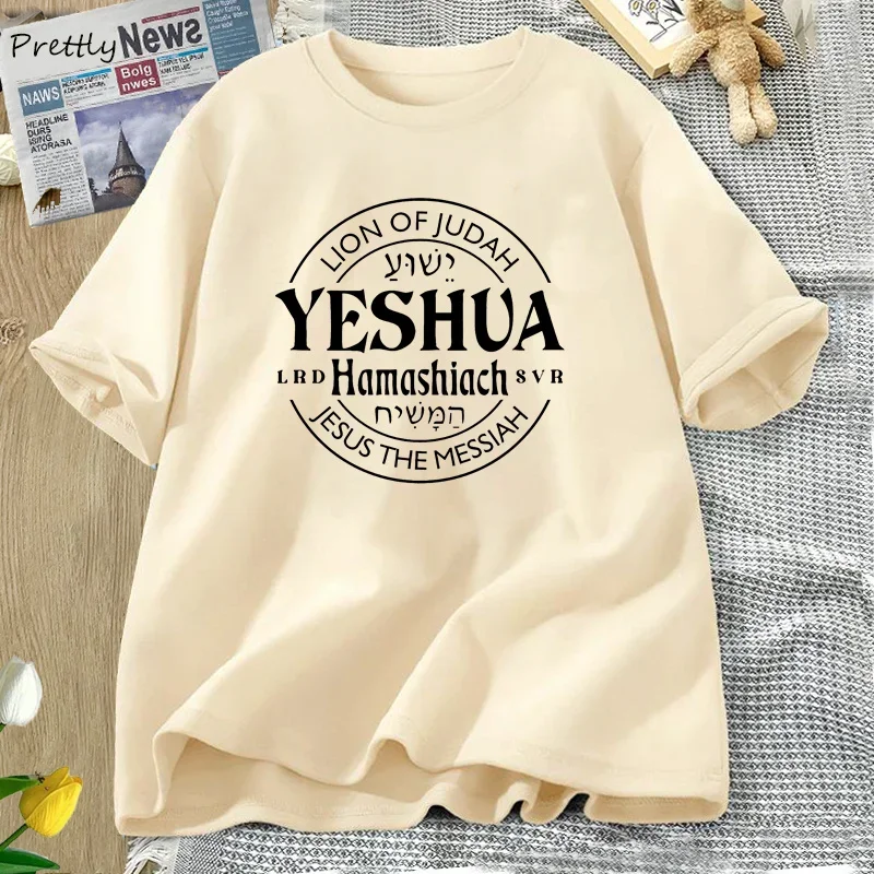 Yeshua HaMashiach Hoodie - Jesus Christus Pullover Auf Hebräisch