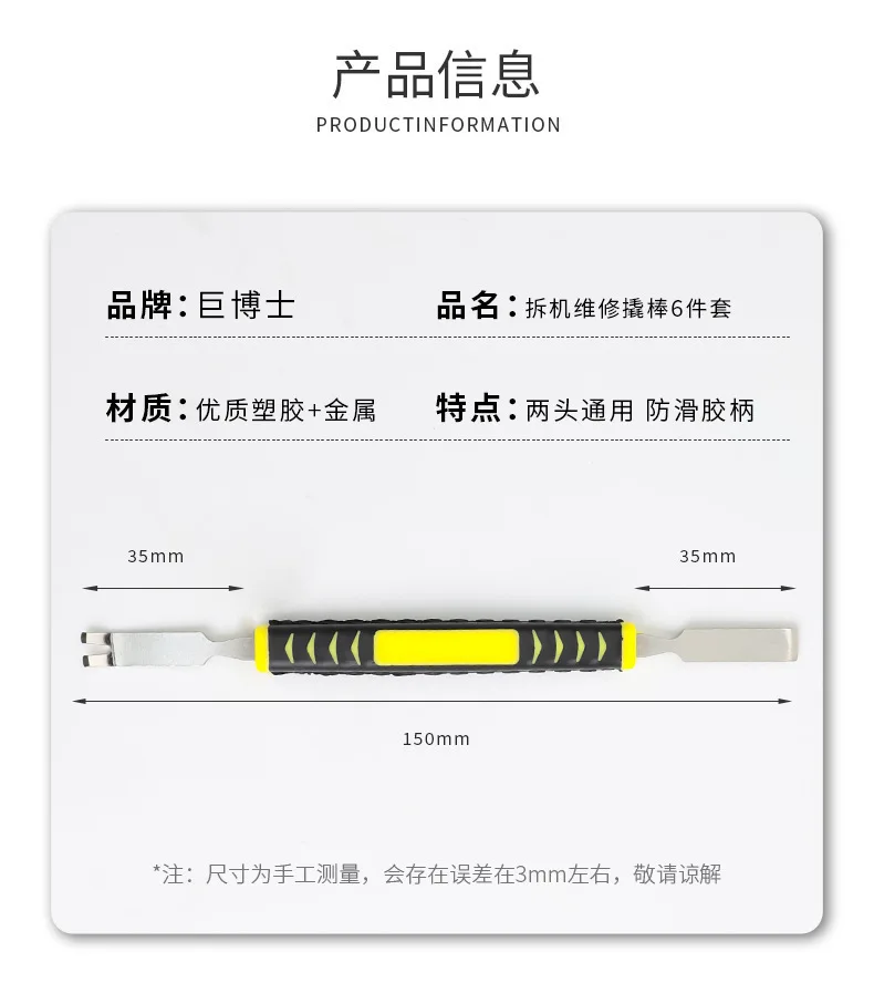 6 Piece Disassembly Set of Metal Pry Bar Tool Stick Boot Stick Boot Pry Shell iPhone Samsung Apple Xiaomi Open Screen Tools phone repair tools phone repair kit