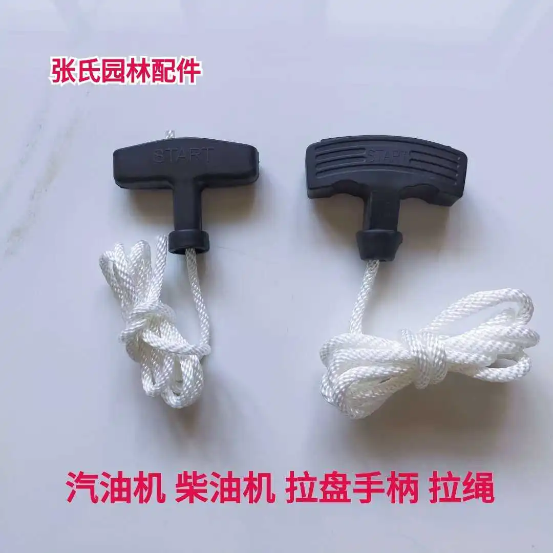 Diesel/gasoline engine generator parts micro tillage machine farming machine pump plate pull on the rope pull handle in hand