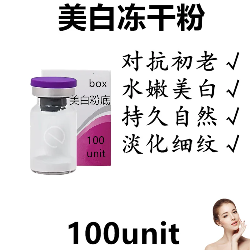 

100u 200u pre-installation foundation whitening fine line removal freeze-dried powder