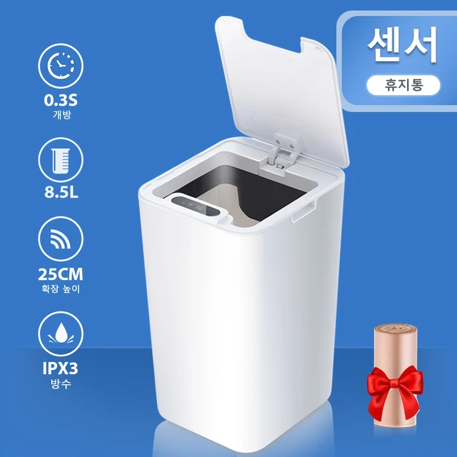 SDARISB 스마트 센서 쓰레기통, 자동 흰색 방수 쓰레기통, 주방 욕실용, 8.5-12L 전기 쓰레기통 인기 상품