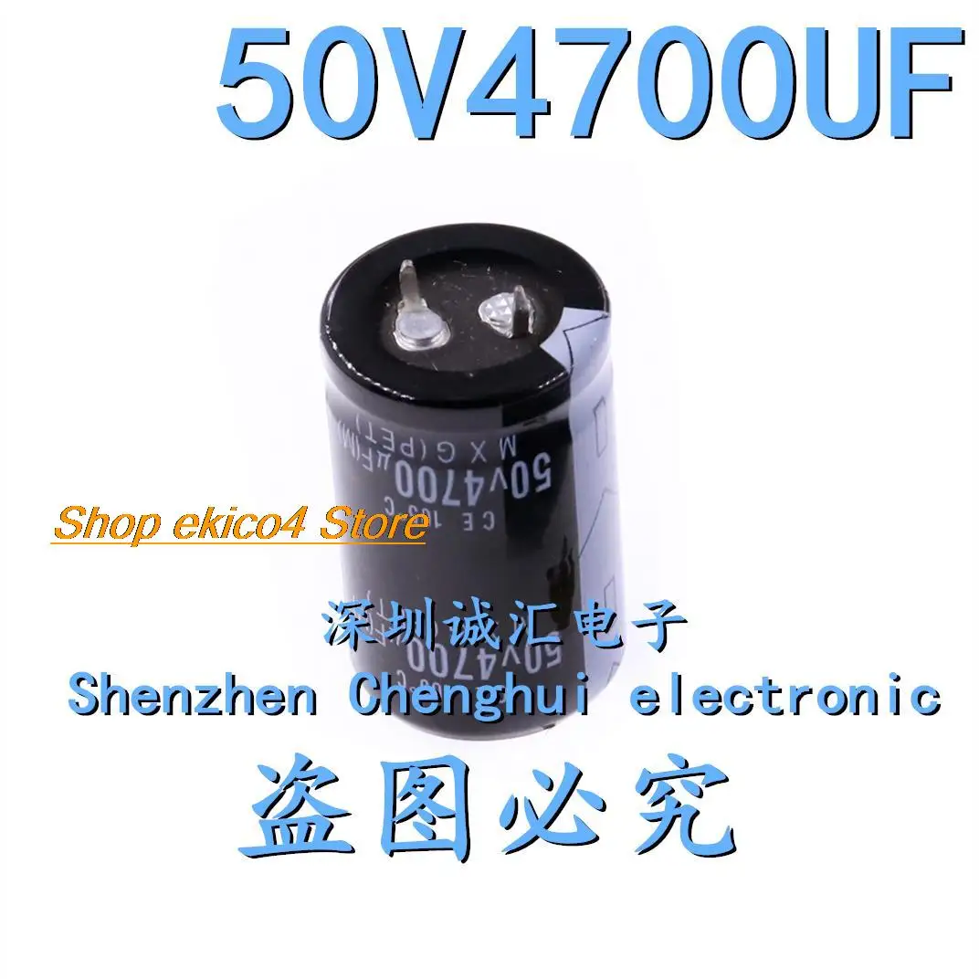 

Оригинальный запас 50V4700UF 50V 4700UF 25*40